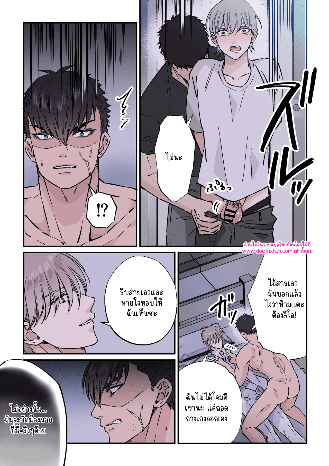เจ้าหน้าที่และทหารหนุ่มผู้แข็งแกร่ง 03-18